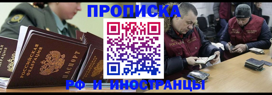 регистрация для школы в Осинниках